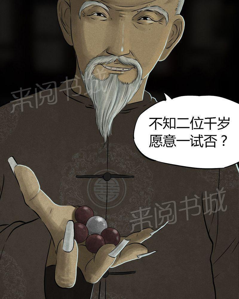 《成都1995》漫画最新章节第24话免费下拉式在线观看章节第【4】张图片