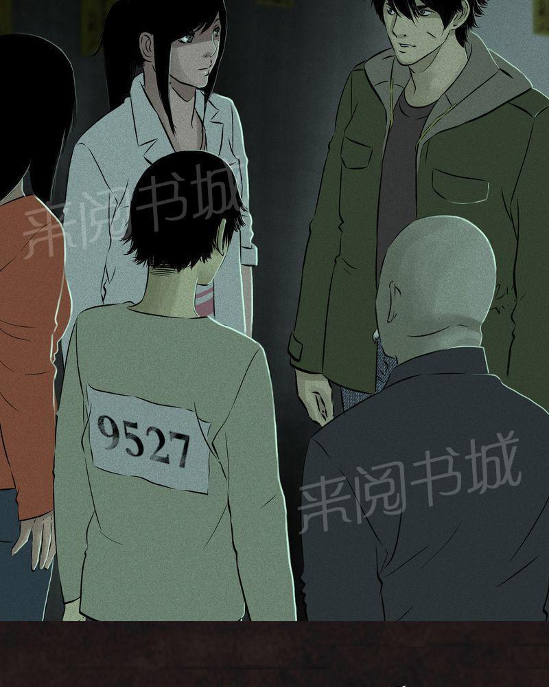 《成都1995》漫画最新章节第25话免费下拉式在线观看章节第【70】张图片