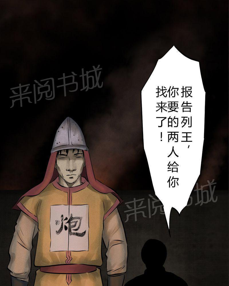 《成都1995》漫画最新章节第25话免费下拉式在线观看章节第【65】张图片