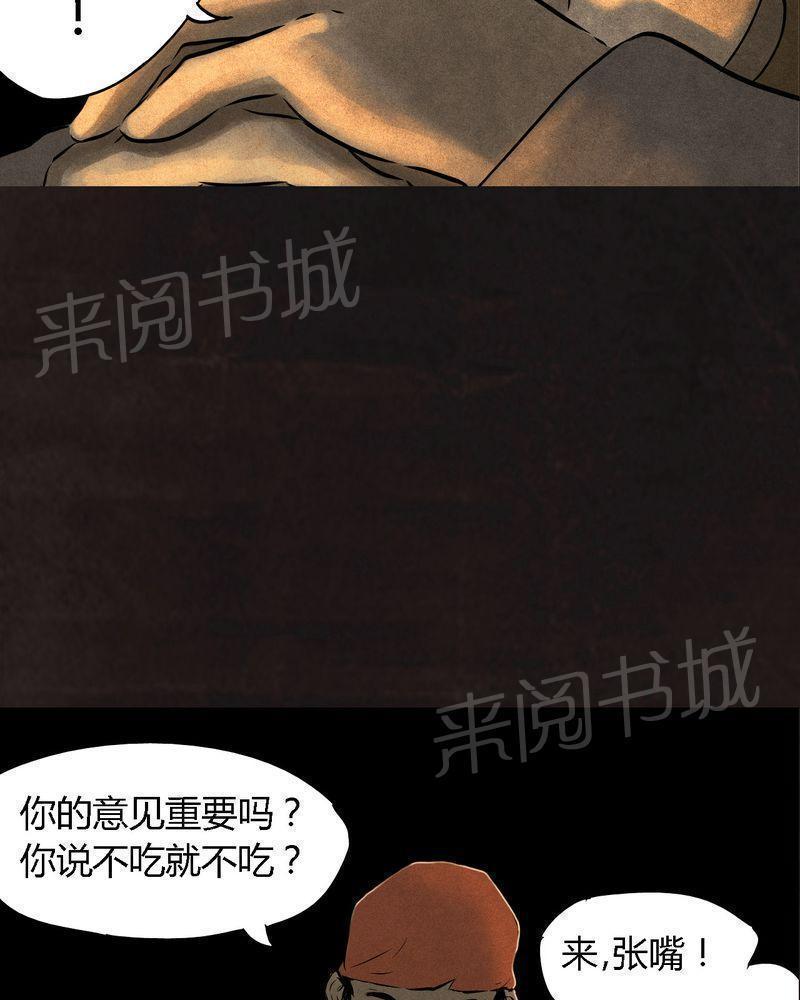 《成都1995》漫画最新章节第25话免费下拉式在线观看章节第【55】张图片