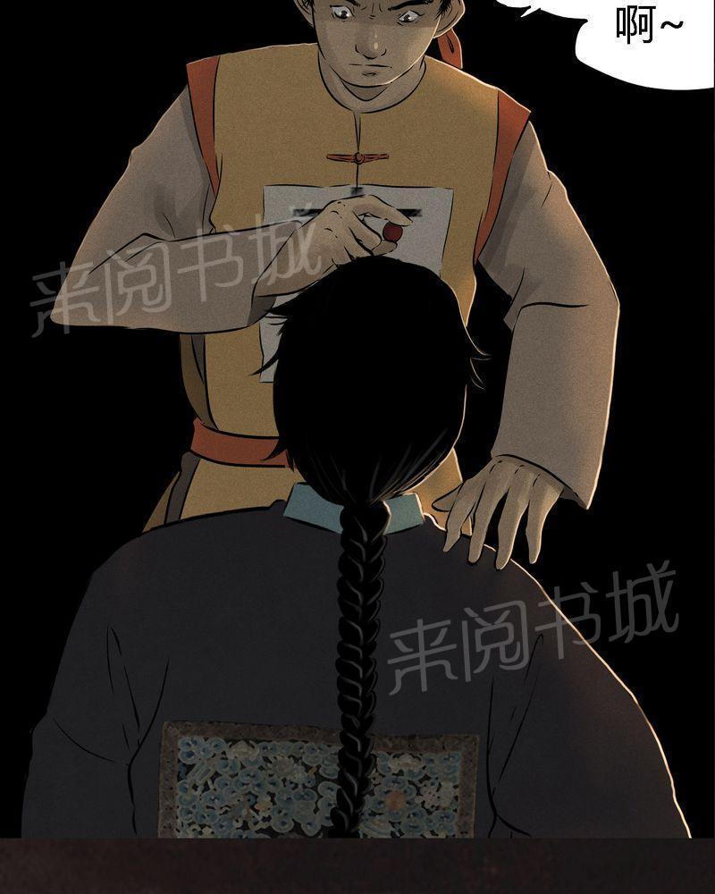 《成都1995》漫画最新章节第25话免费下拉式在线观看章节第【54】张图片