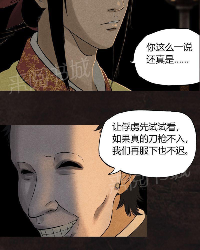 《成都1995》漫画最新章节第25话免费下拉式在线观看章节第【50】张图片