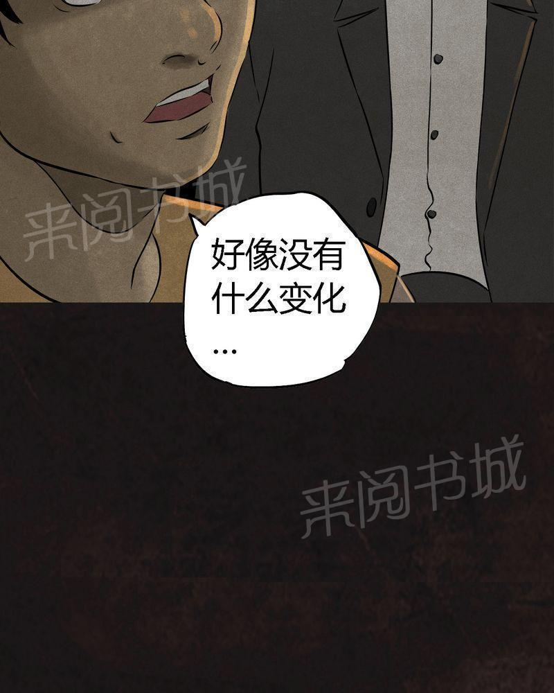 《成都1995》漫画最新章节第25话免费下拉式在线观看章节第【40】张图片