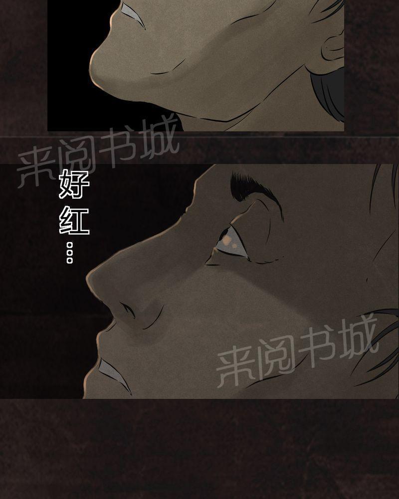 《成都1995》漫画最新章节第25话免费下拉式在线观看章节第【30】张图片