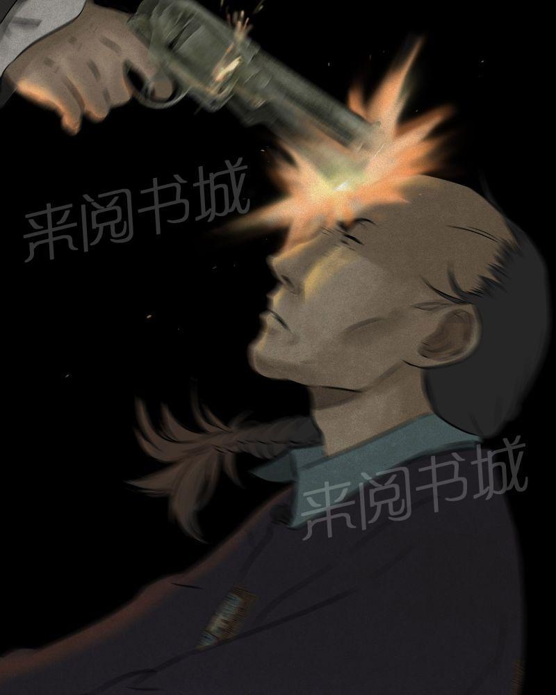 《成都1995》漫画最新章节第25话免费下拉式在线观看章节第【28】张图片