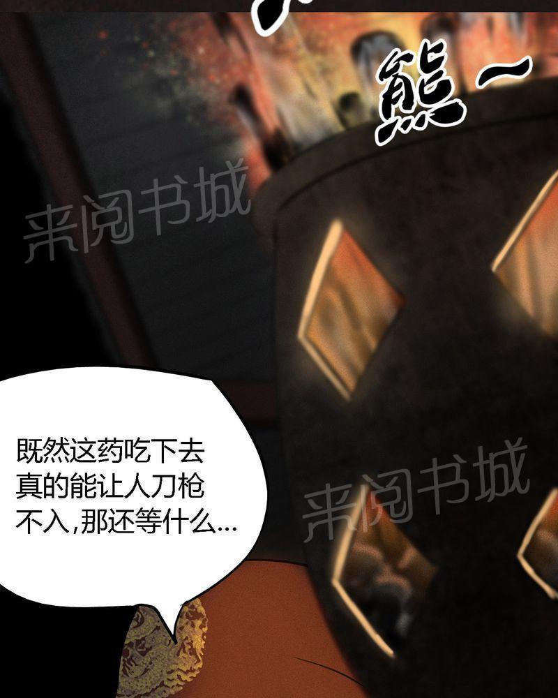 《成都1995》漫画最新章节第25话免费下拉式在线观看章节第【8】张图片