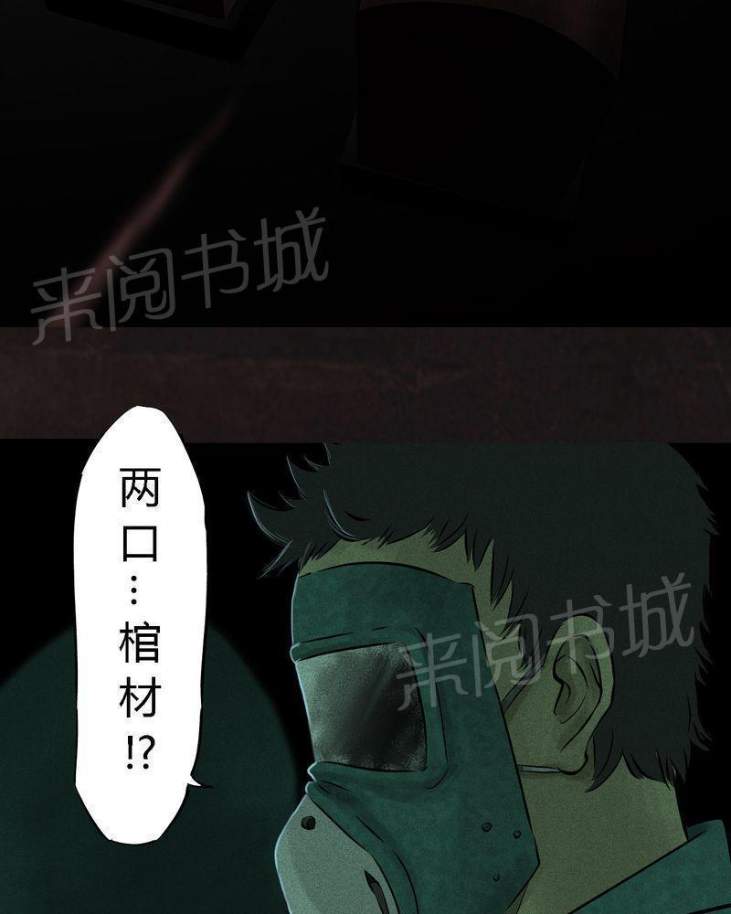 《成都1995》漫画最新章节第26话免费下拉式在线观看章节第【82】张图片