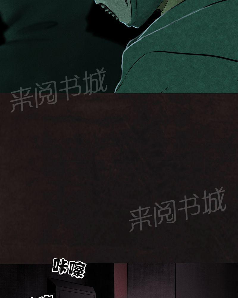 《成都1995》漫画最新章节第26话免费下拉式在线观看章节第【81】张图片