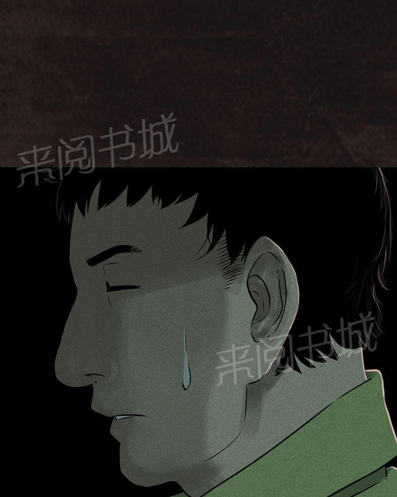 《成都1995》漫画最新章节第26话免费下拉式在线观看章节第【74】张图片