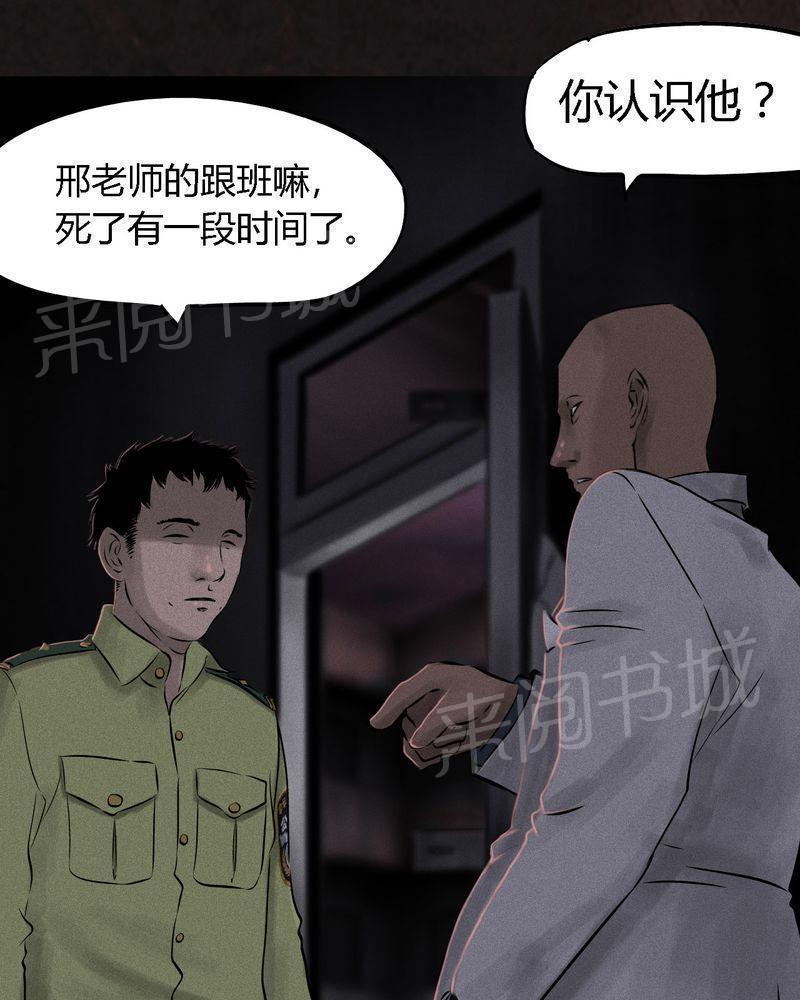 《成都1995》漫画最新章节第26话免费下拉式在线观看章节第【51】张图片