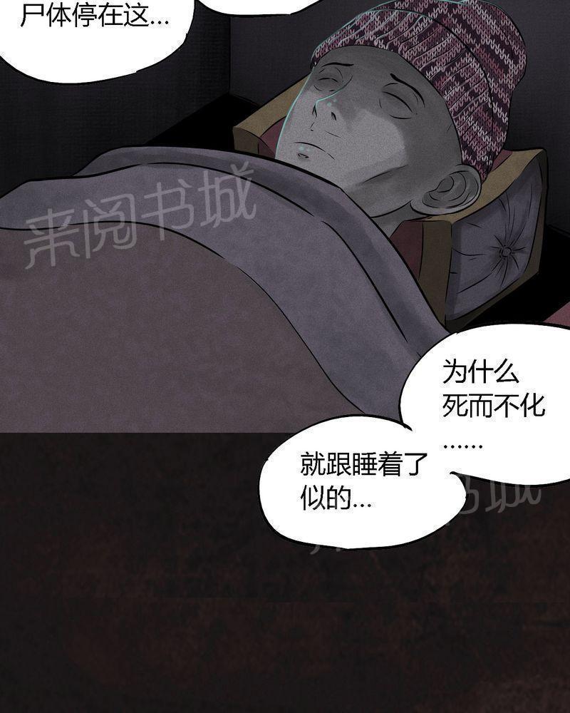 《成都1995》漫画最新章节第26话免费下拉式在线观看章节第【49】张图片