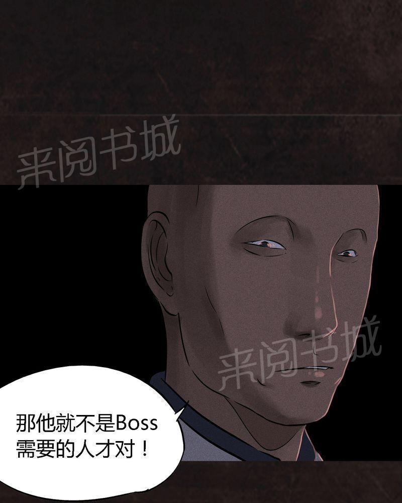 《成都1995》漫画最新章节第26话免费下拉式在线观看章节第【48】张图片