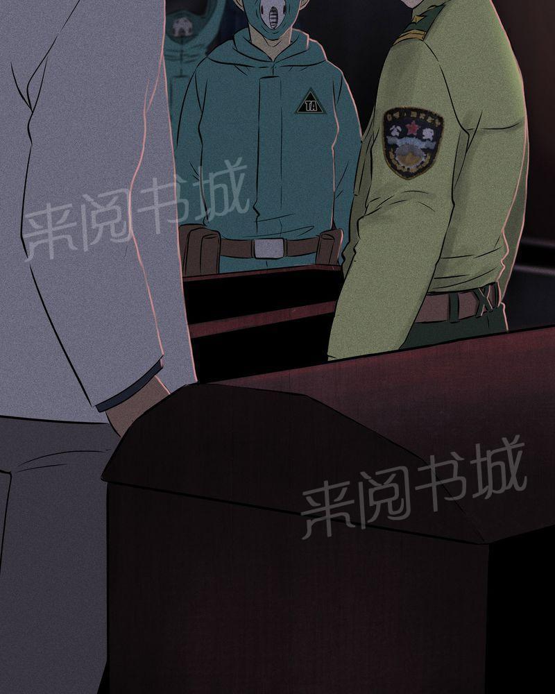 《成都1995》漫画最新章节第26话免费下拉式在线观看章节第【46】张图片