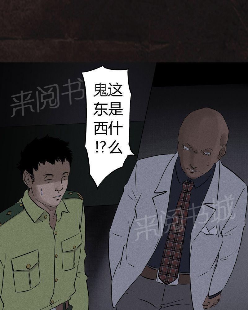 《成都1995》漫画最新章节第26话免费下拉式在线观看章节第【40】张图片