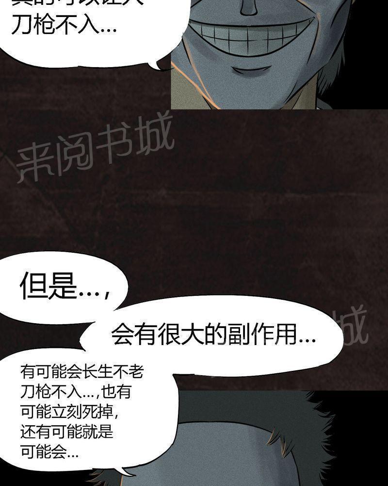 《成都1995》漫画最新章节第26话免费下拉式在线观看章节第【18】张图片