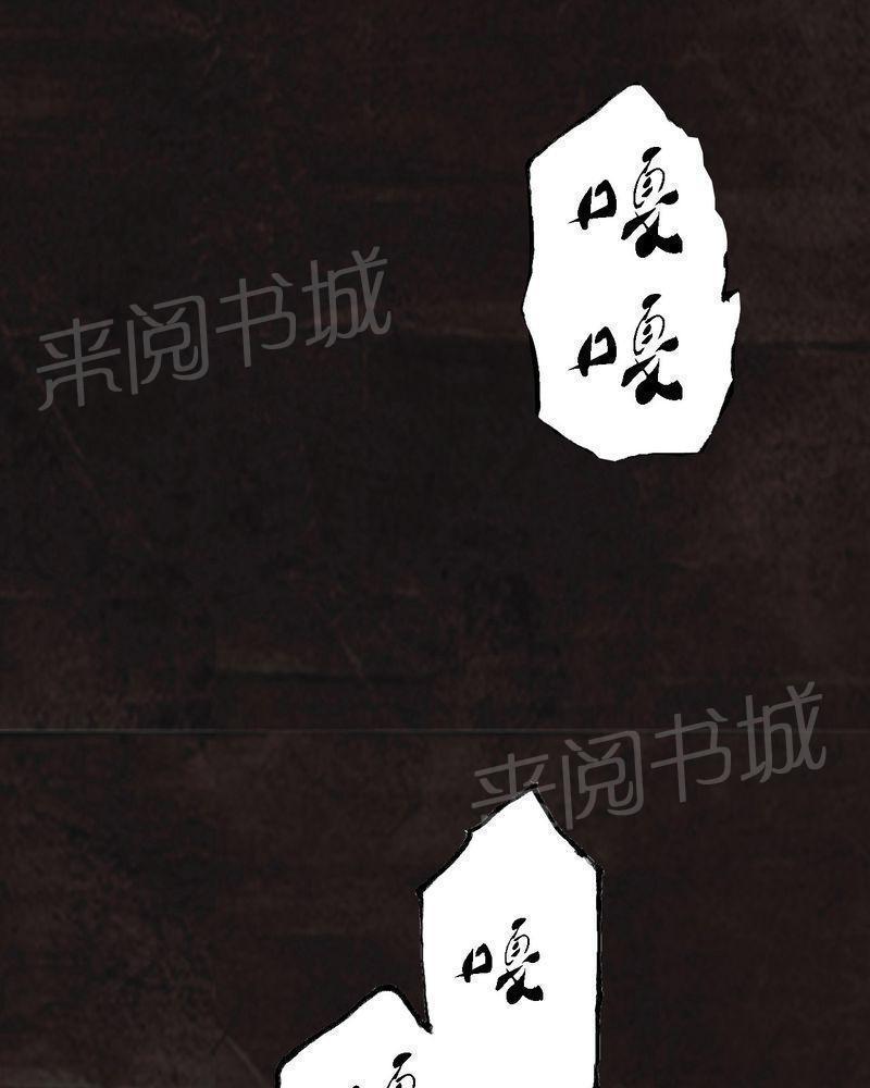 《成都1995》漫画最新章节第26话免费下拉式在线观看章节第【16】张图片