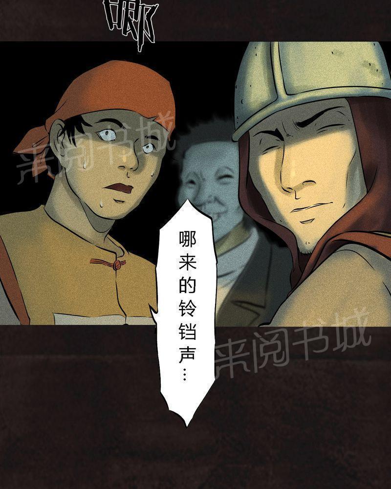 《成都1995》漫画最新章节第27话免费下拉式在线观看章节第【66】张图片