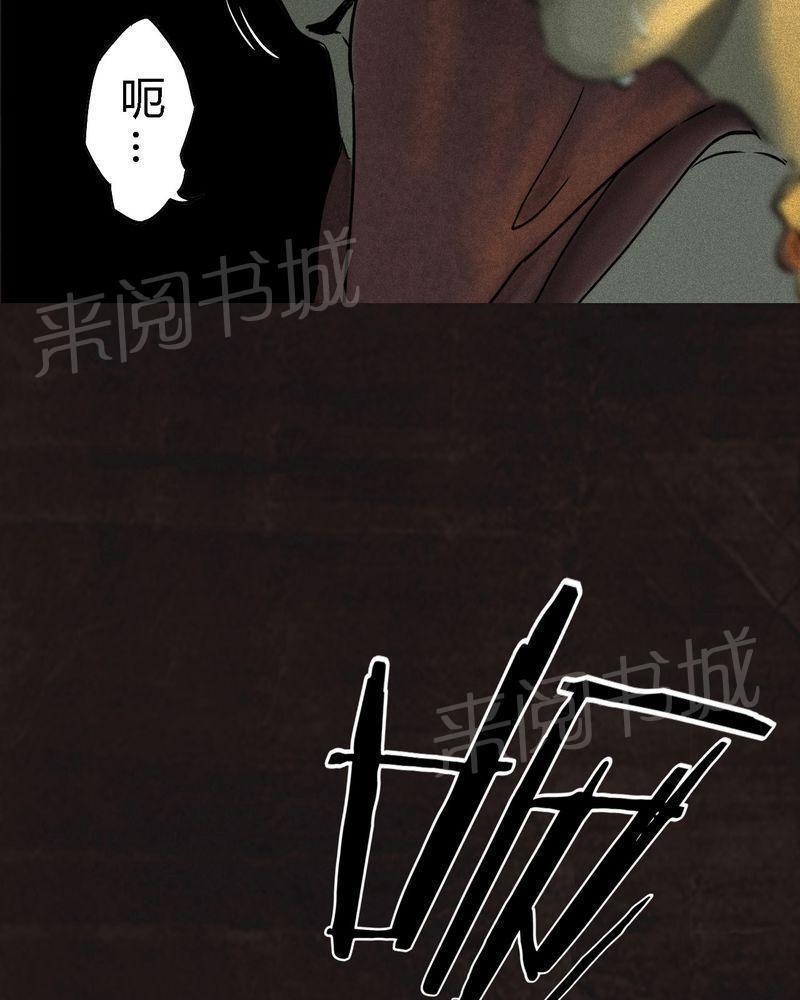 《成都1995》漫画最新章节第27话免费下拉式在线观看章节第【53】张图片