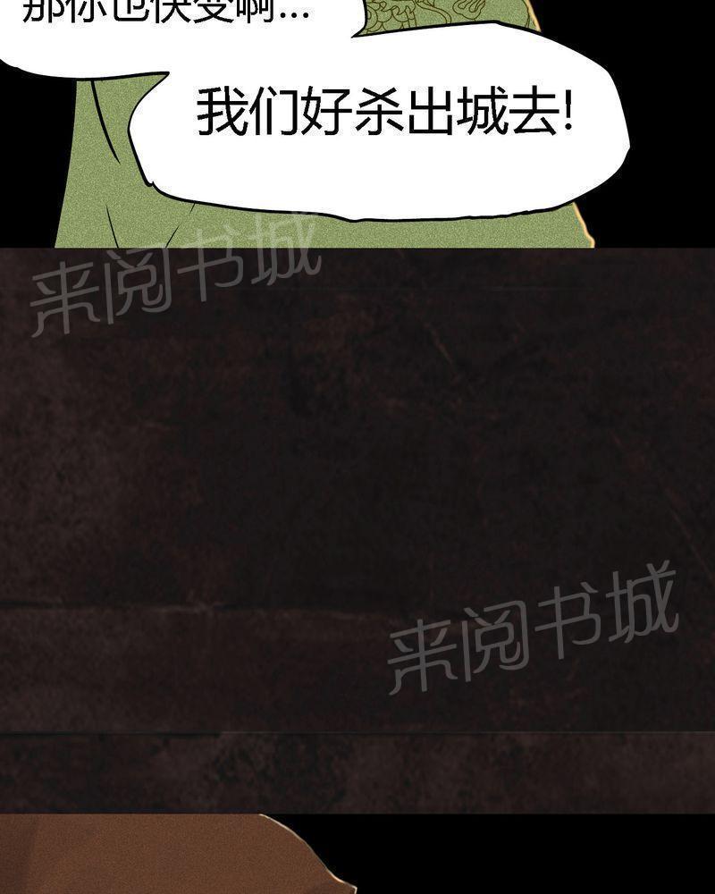 《成都1995》漫画最新章节第27话免费下拉式在线观看章节第【43】张图片