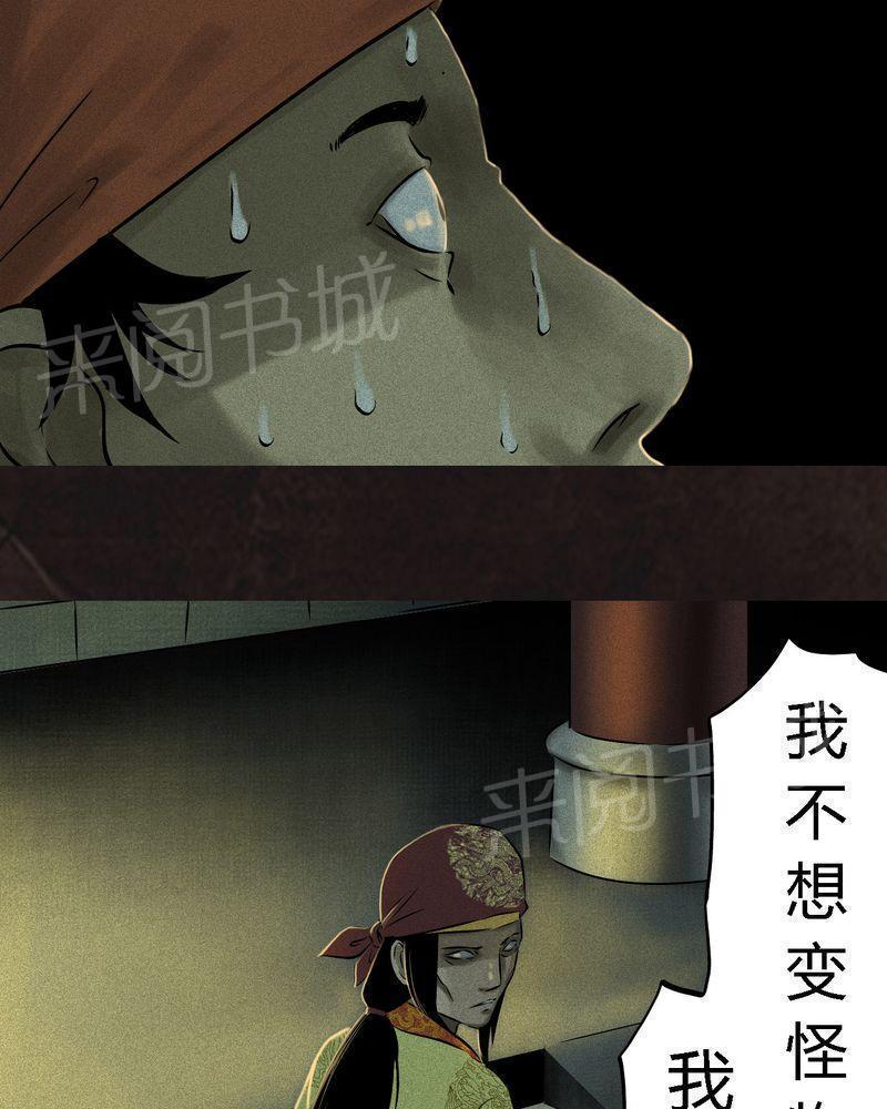 《成都1995》漫画最新章节第27话免费下拉式在线观看章节第【42】张图片