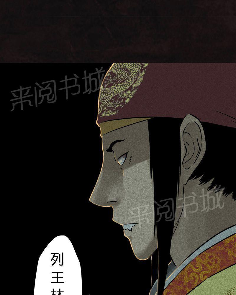 《成都1995》漫画最新章节第27话免费下拉式在线观看章节第【23】张图片