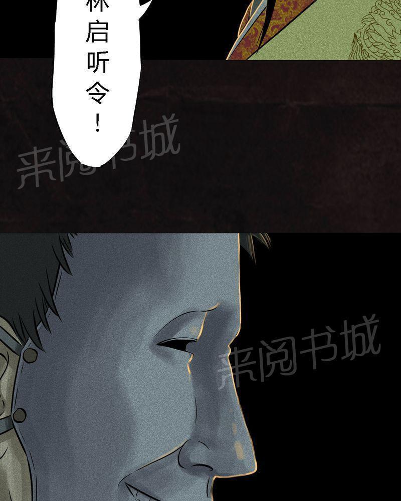 《成都1995》漫画最新章节第27话免费下拉式在线观看章节第【22】张图片