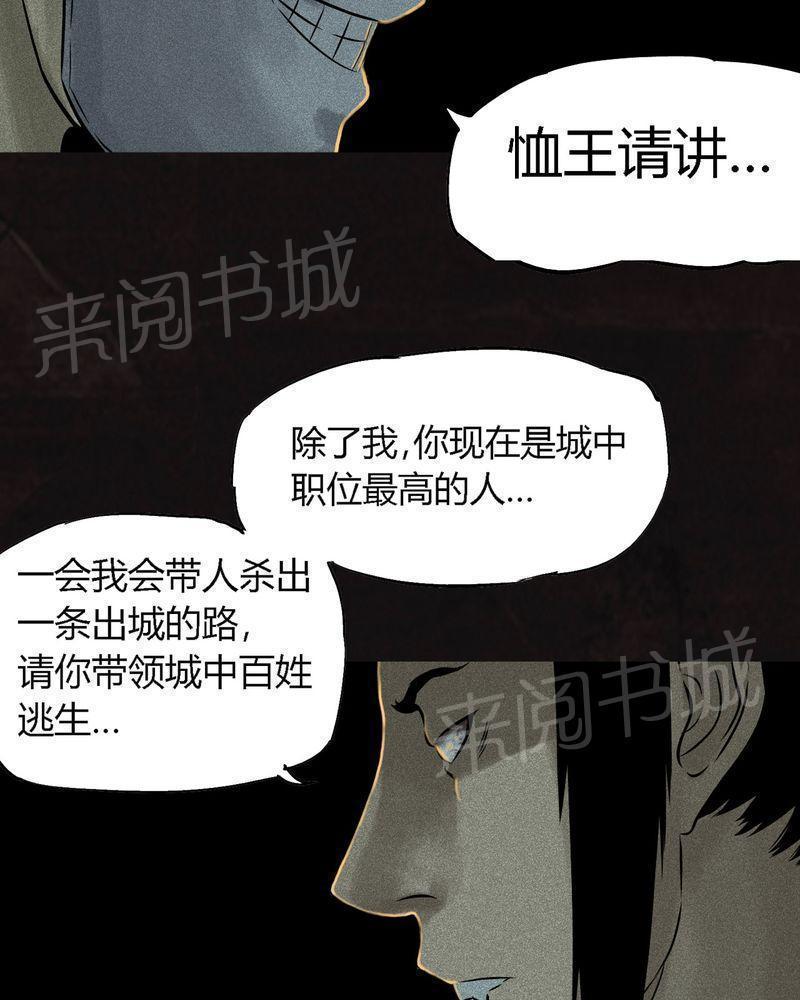 《成都1995》漫画最新章节第27话免费下拉式在线观看章节第【21】张图片