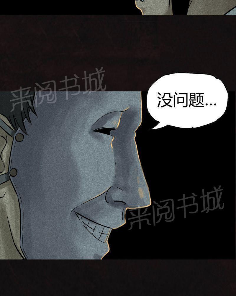 《成都1995》漫画最新章节第27话免费下拉式在线观看章节第【20】张图片