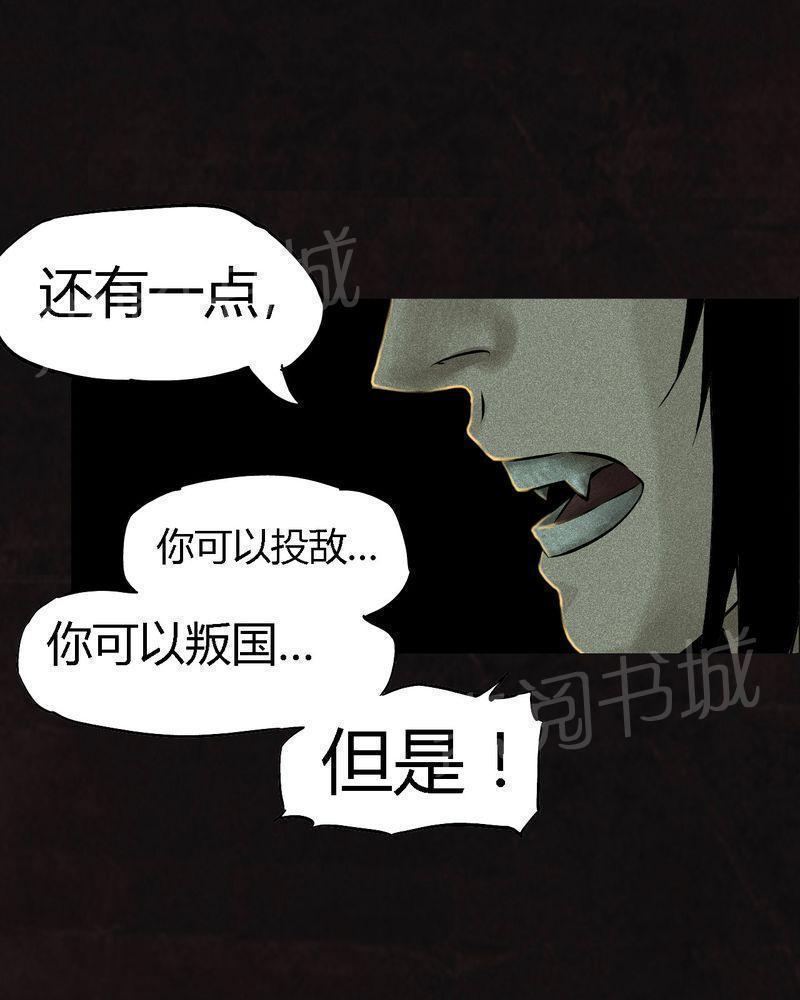 《成都1995》漫画最新章节第27话免费下拉式在线观看章节第【19】张图片