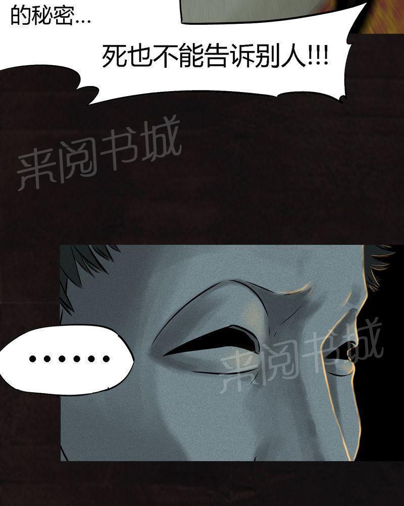 《成都1995》漫画最新章节第27话免费下拉式在线观看章节第【16】张图片