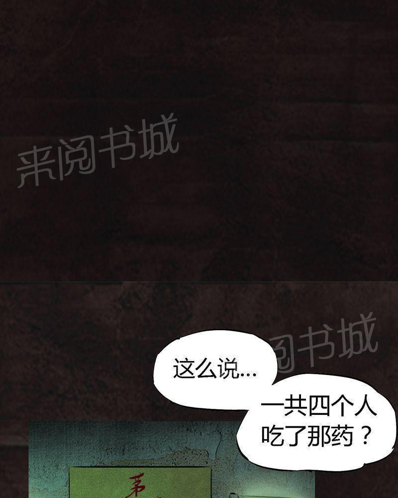 《成都1995》漫画最新章节第27话免费下拉式在线观看章节第【13】张图片