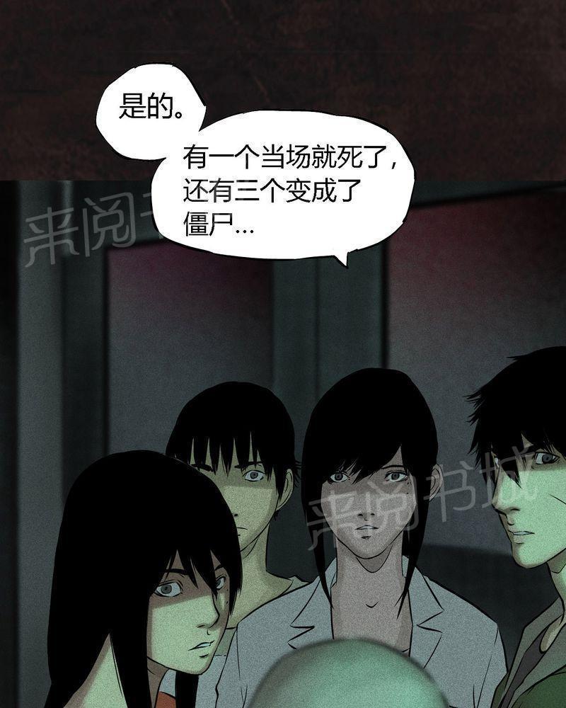 《成都1995》漫画最新章节第27话免费下拉式在线观看章节第【11】张图片