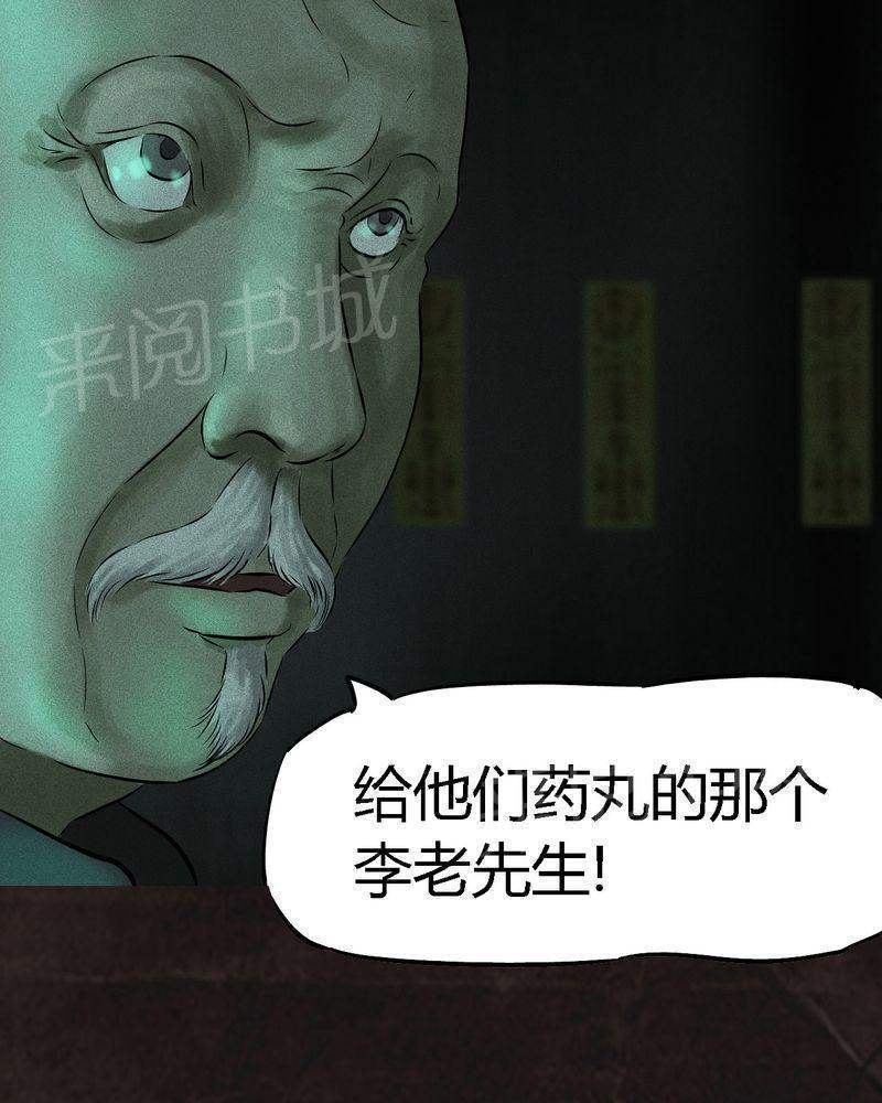 《成都1995》漫画最新章节第27话免费下拉式在线观看章节第【2】张图片