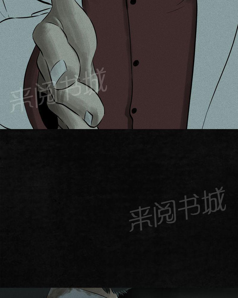 《成都1995》漫画最新章节第30话免费下拉式在线观看章节第【69】张图片