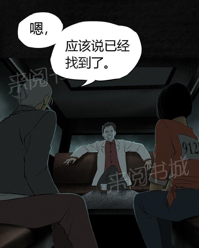 《成都1995》漫画最新章节第30话免费下拉式在线观看章节第【67】张图片