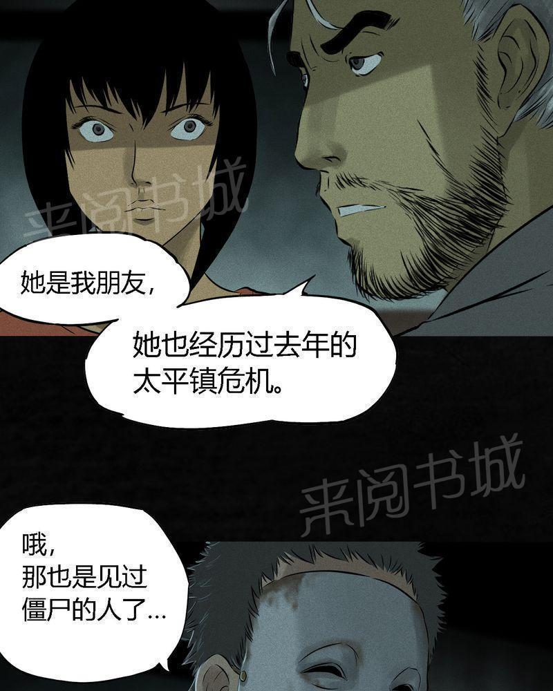 《成都1995》漫画最新章节第30话免费下拉式在线观看章节第【59】张图片