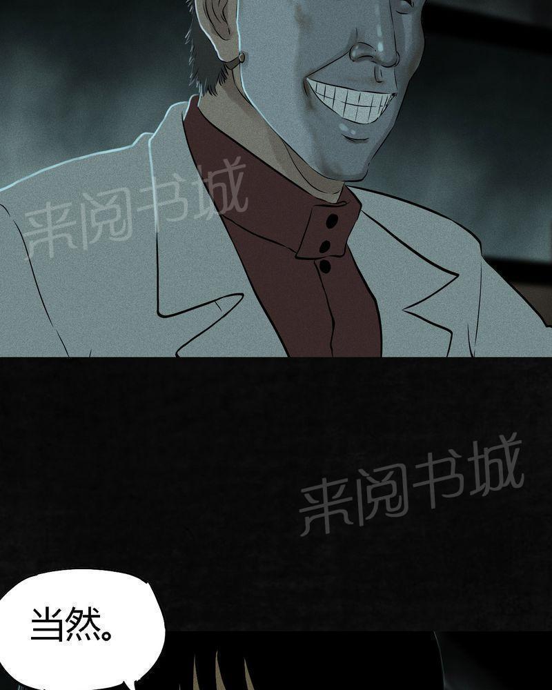 《成都1995》漫画最新章节第30话免费下拉式在线观看章节第【58】张图片