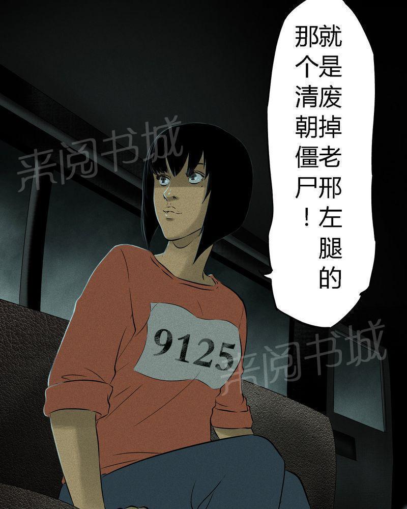 《成都1995》漫画最新章节第30话免费下拉式在线观看章节第【56】张图片