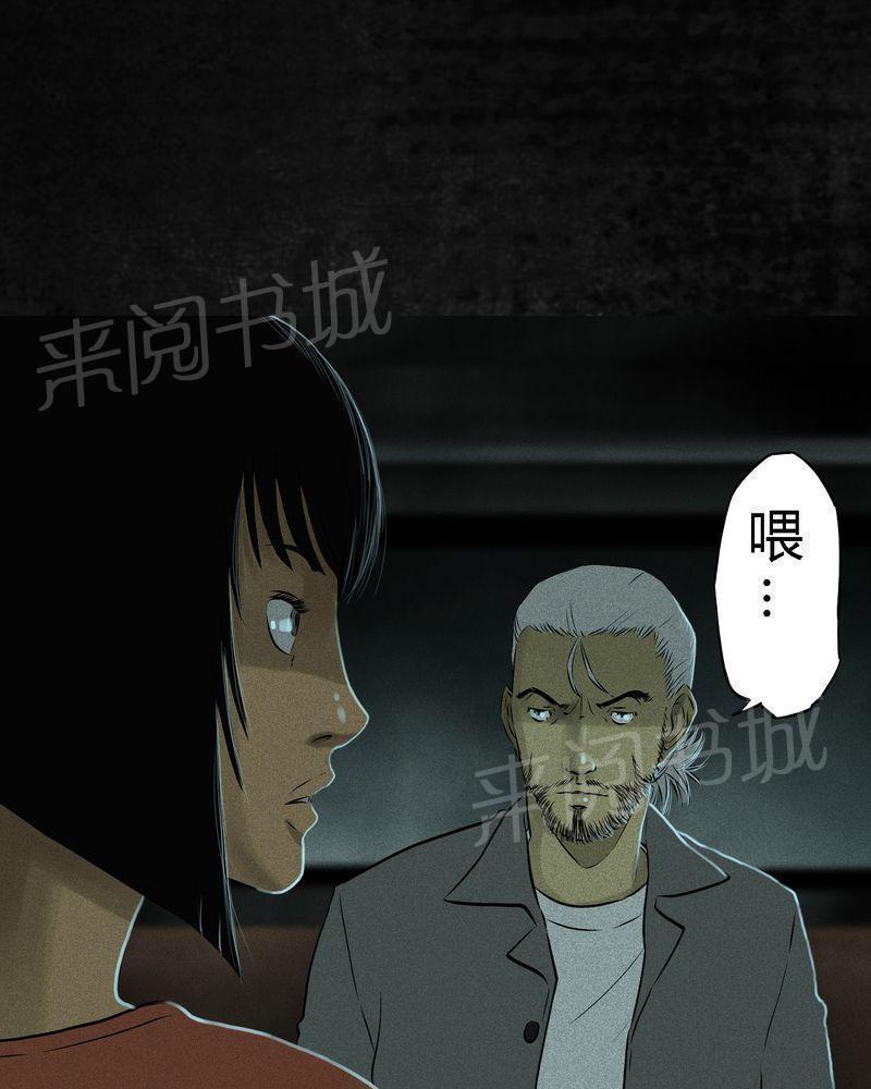 《成都1995》漫画最新章节第30话免费下拉式在线观看章节第【54】张图片