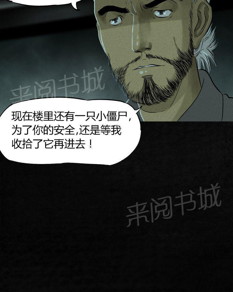 《成都1995》漫画最新章节第30话免费下拉式在线观看章节第【52】张图片