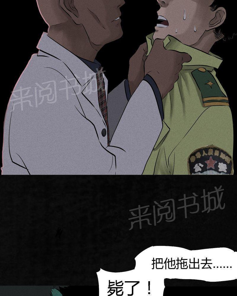 《成都1995》漫画最新章节第30话免费下拉式在线观看章节第【45】张图片