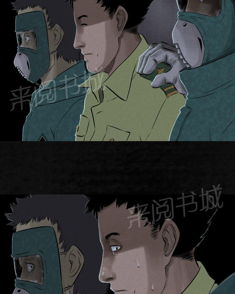 《成都1995》漫画最新章节第30话免费下拉式在线观看章节第【37】张图片