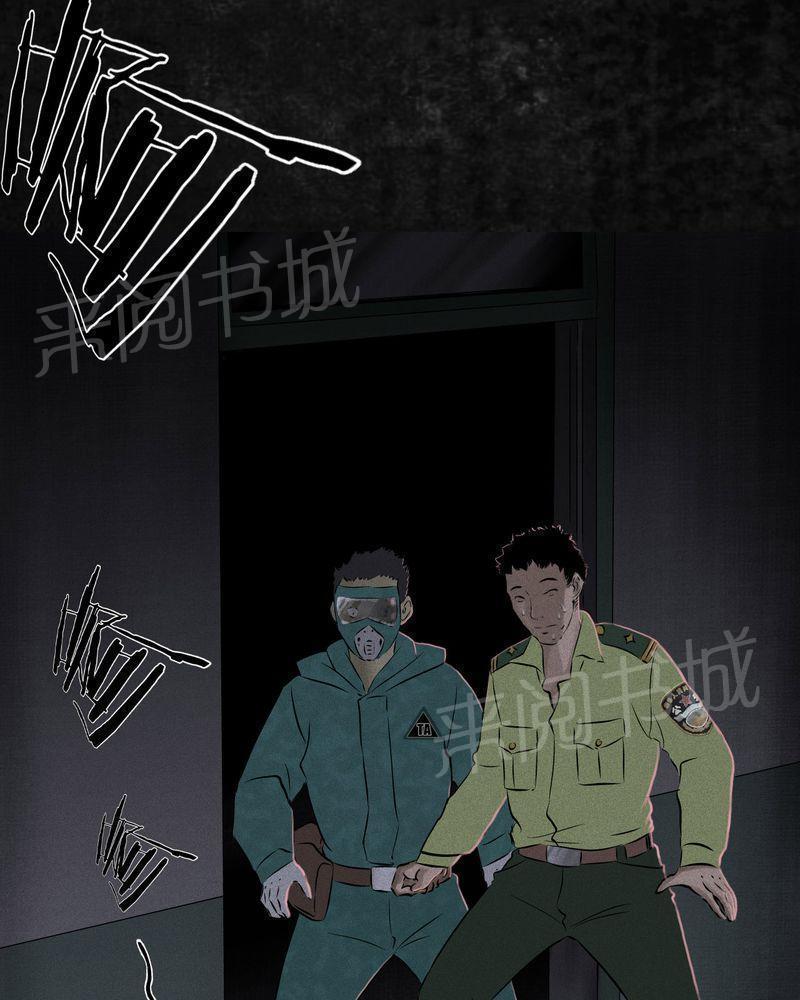 《成都1995》漫画最新章节第30话免费下拉式在线观看章节第【35】张图片