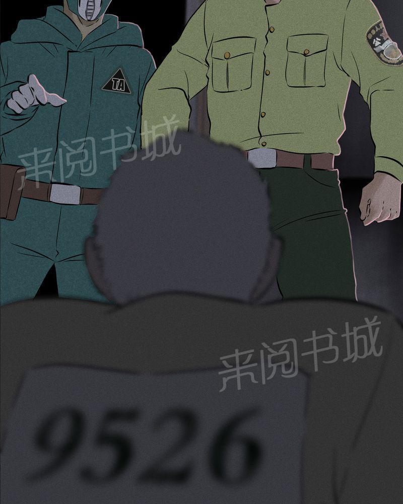 《成都1995》漫画最新章节第30话免费下拉式在线观看章节第【30】张图片