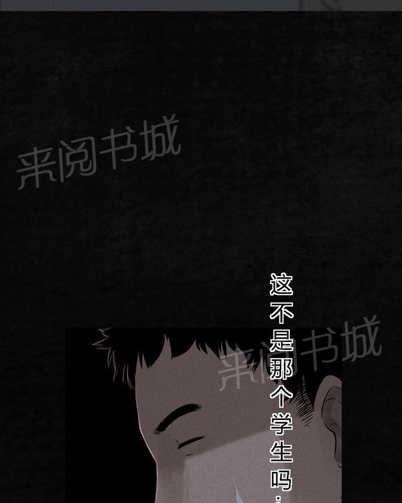 《成都1995》漫画最新章节第30话免费下拉式在线观看章节第【29】张图片