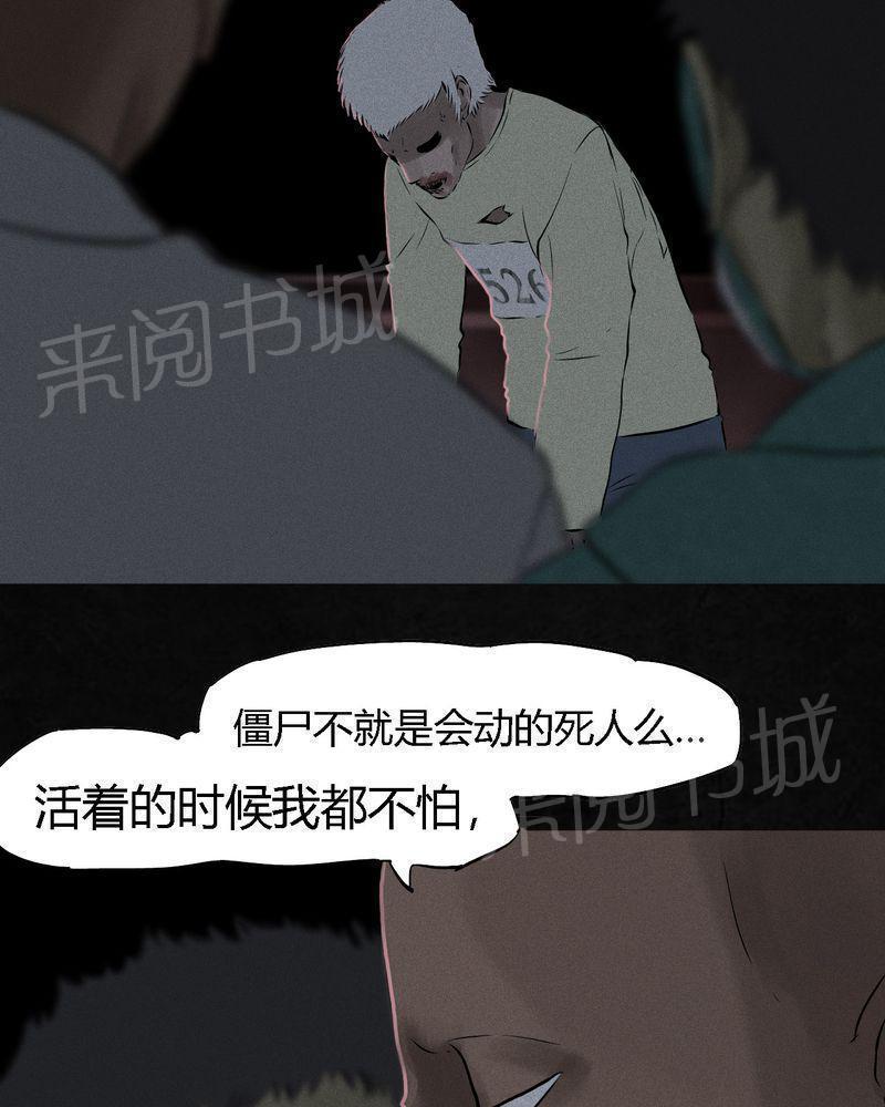 《成都1995》漫画最新章节第30话免费下拉式在线观看章节第【6】张图片