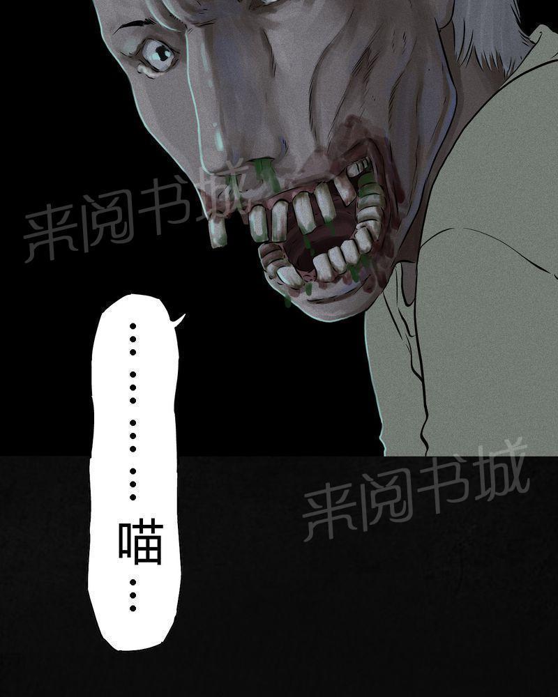 《成都1995》漫画最新章节第30话免费下拉式在线观看章节第【2】张图片