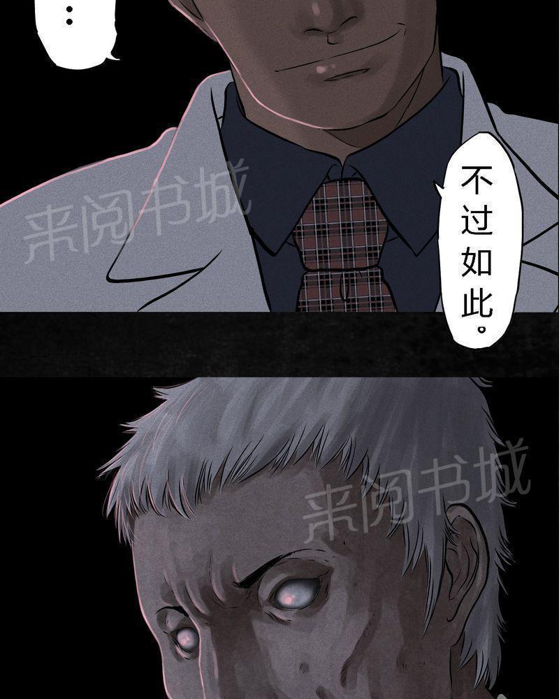 《成都1995》漫画最新章节第31话免费下拉式在线观看章节第【64】张图片