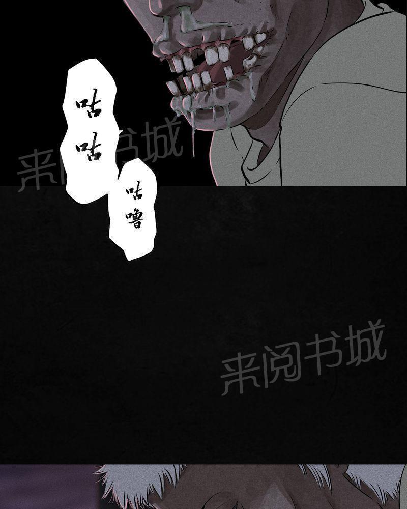 《成都1995》漫画最新章节第31话免费下拉式在线观看章节第【63】张图片