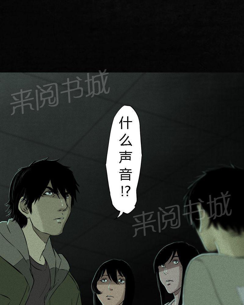 《成都1995》漫画最新章节第31话免费下拉式在线观看章节第【34】张图片